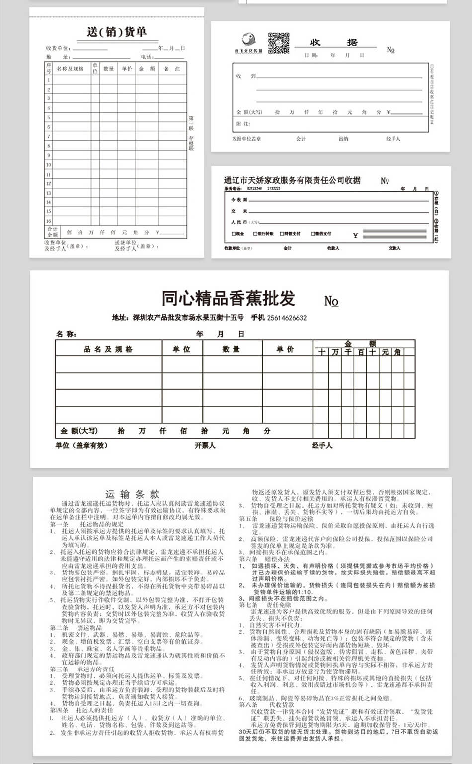 安徽合肥無碳復寫收據合同送貨單低價定制印刷